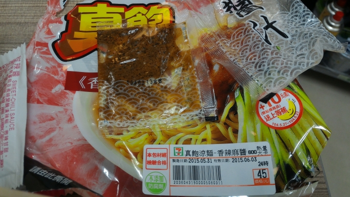 7-11 涼麵醬料包過期 不給退換...