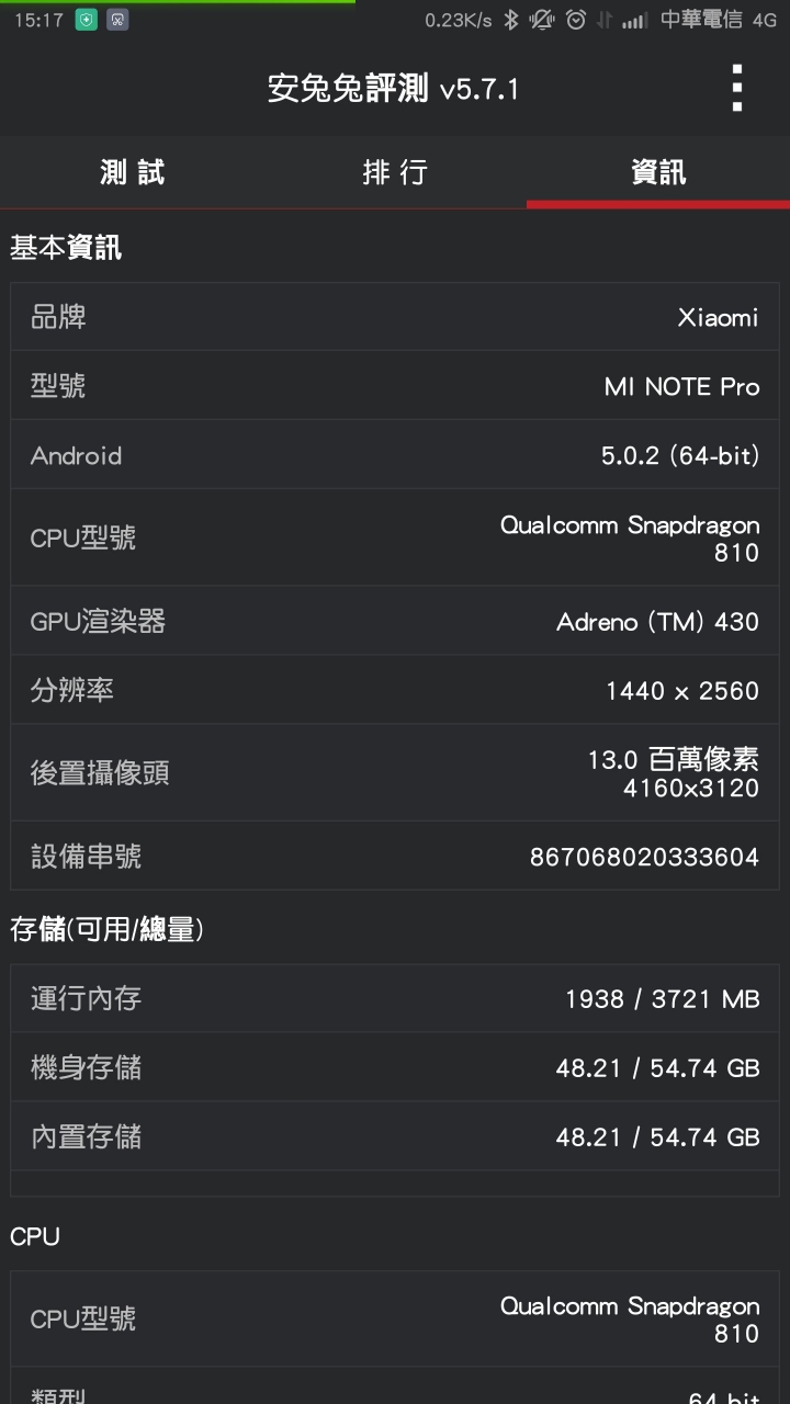 更新 : 5/12一直到6/17 小米NOTE 頂規  總算還是來到我的手邊了  真是漫長