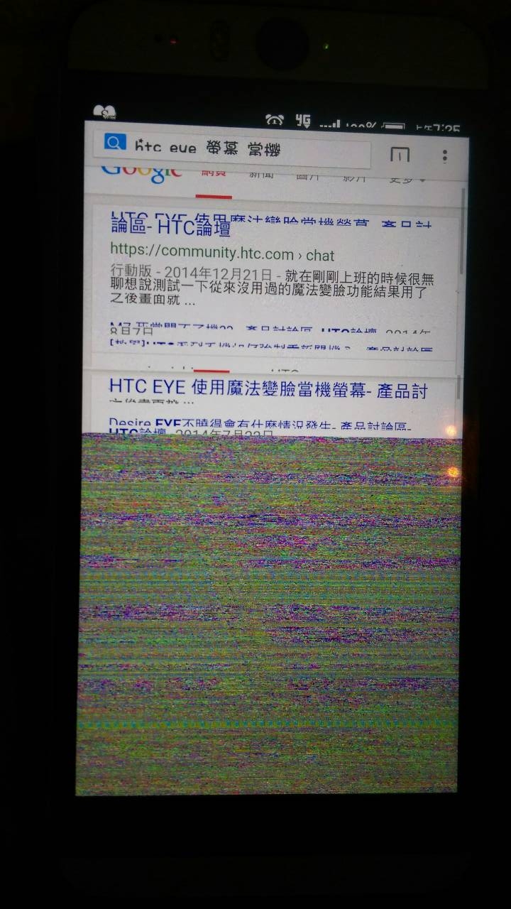 對HTC的售後服務只有無力感