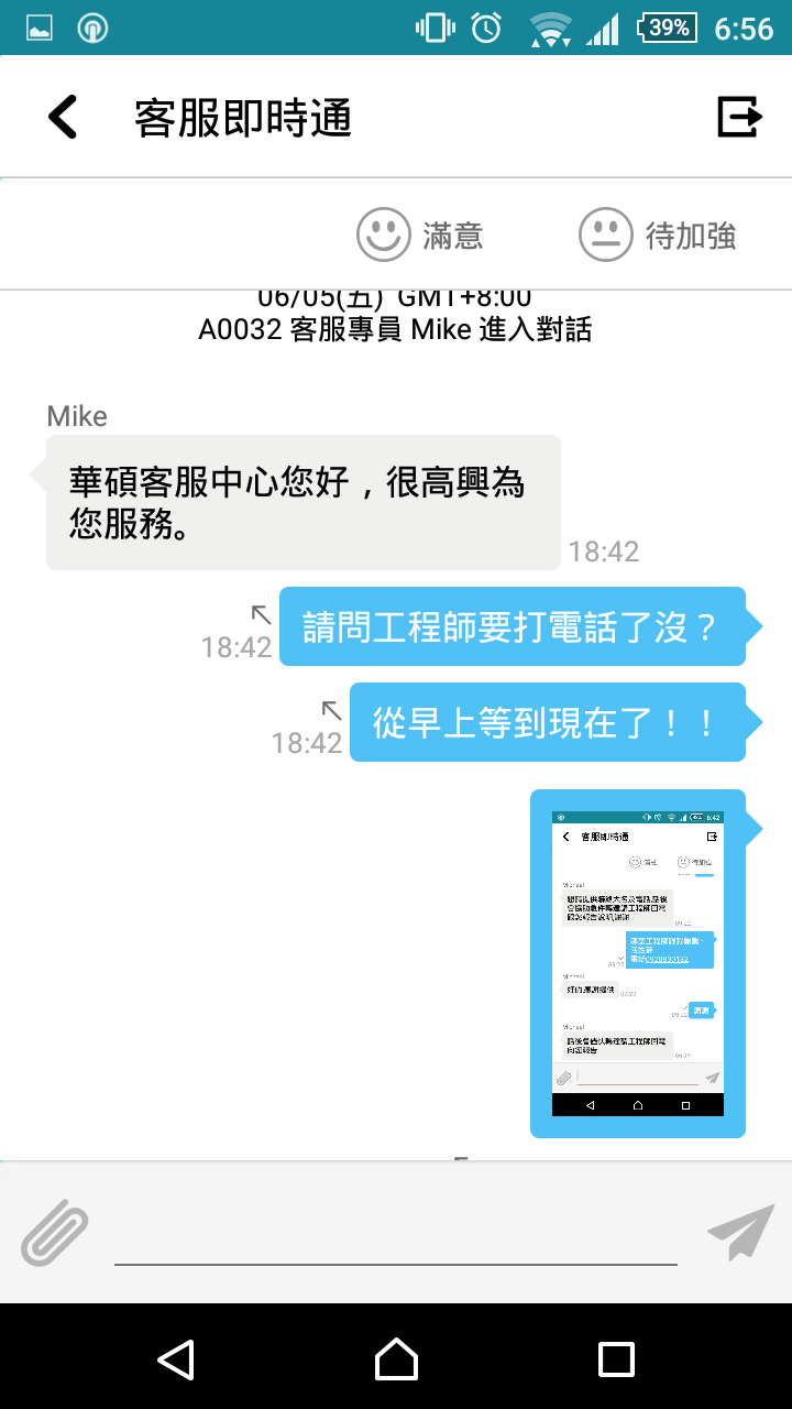 華碩維修差,客服.工程師不同調 (文長圖多)
