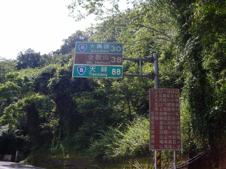 台北至合歡山主峰一日來回攻頂成功