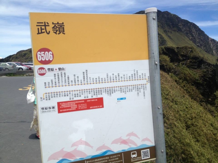 1040608 武嶺東西軍