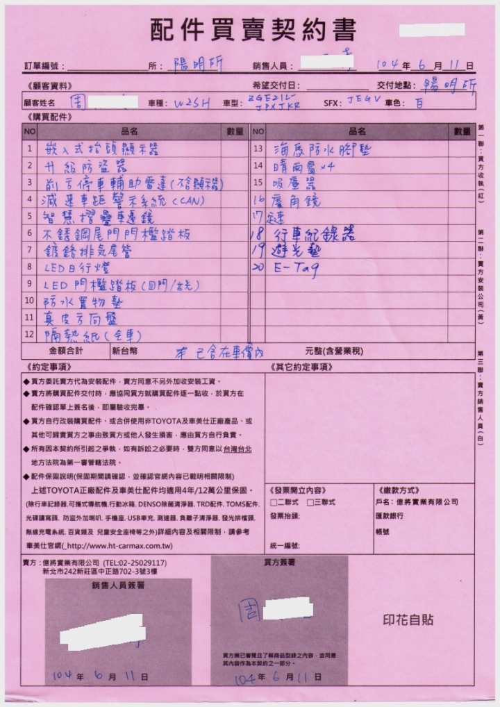 2015年6月WISH入門款菜單與開箱
