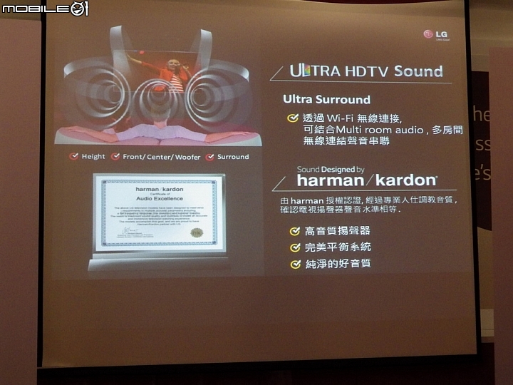 LG 2015決勝畫質全系列電視新品體驗會-LG SPUER UHD TV