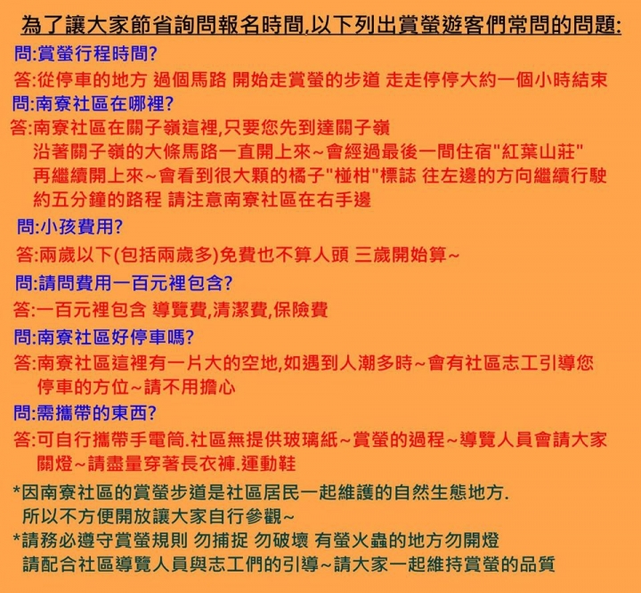 [強尼帶球 遊記] 台南 關子嶺 螢火蟲的綠光閃爍 與 火山碧雲寺夜景