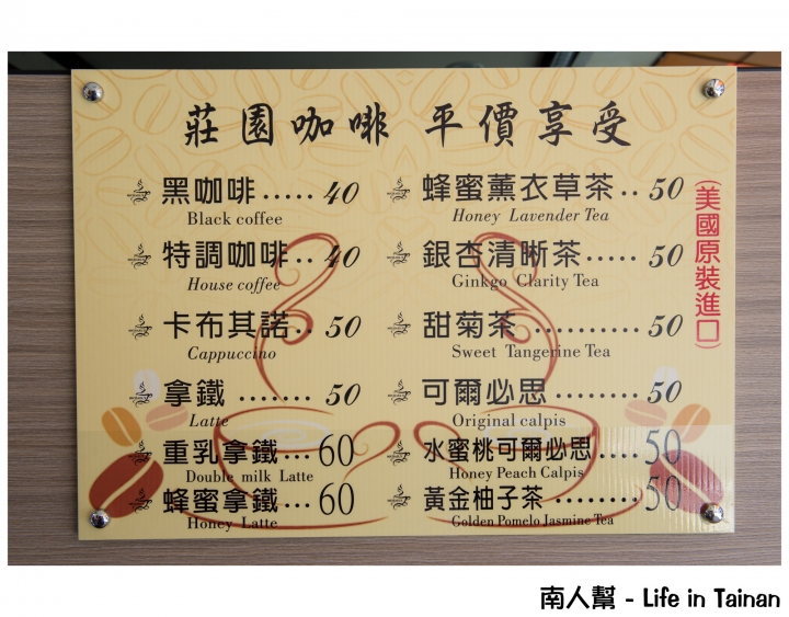 【台南市中西區-美食】正興街外帶咖啡~~~老夫子咖啡