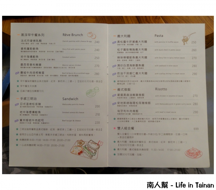 【台南市安平區-美食】不用特地去高雄，台南也有了~REVE黑浮咖啡(永華店)