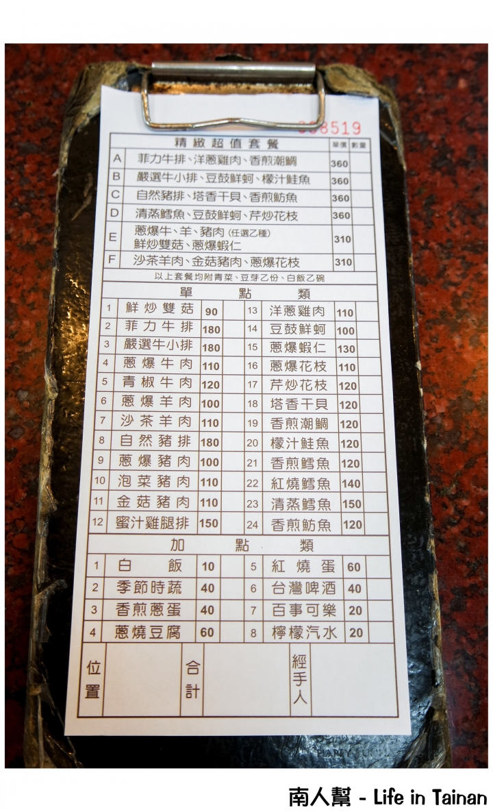 【台南市中西區-美食】半夜也吃的到鐵板燒~~大埔鐵板燒(金華店)