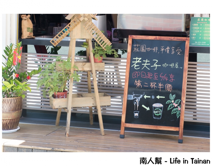 【台南市中西區-美食】正興街外帶咖啡~~~老夫子咖啡