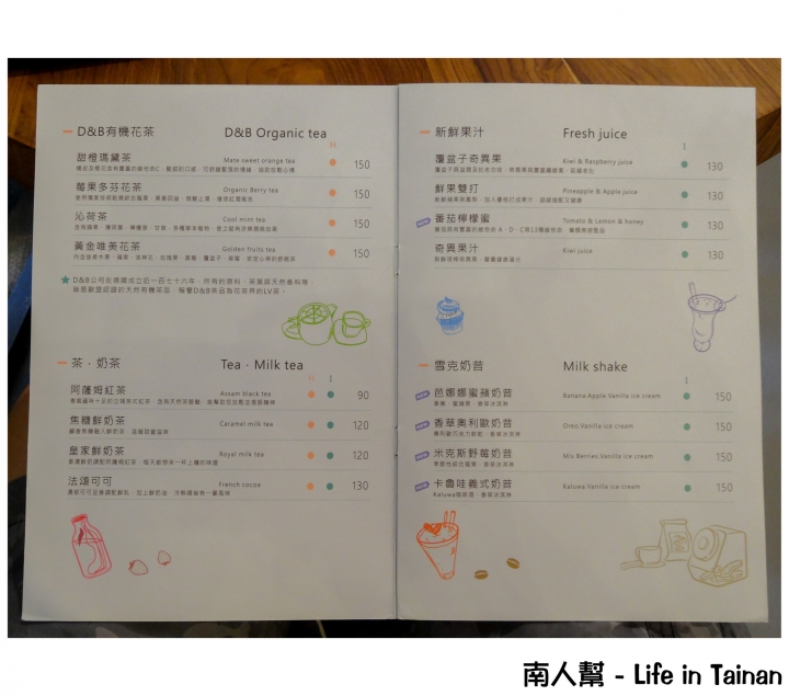 【台南市安平區-美食】不用特地去高雄，台南也有了~REVE黑浮咖啡(永華店)