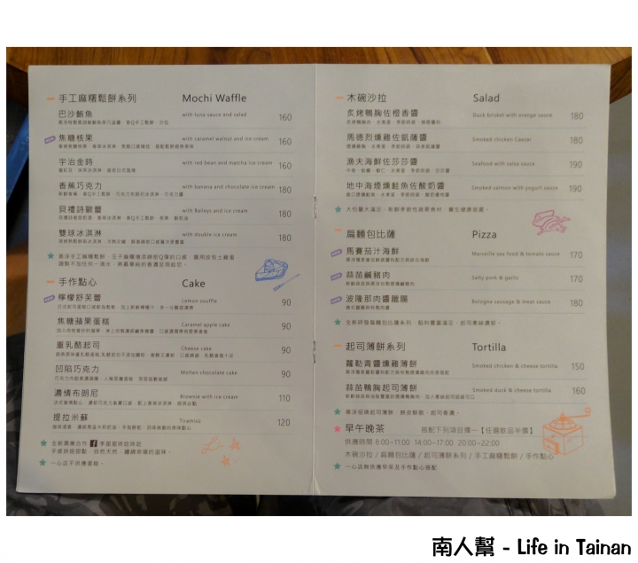 【台南市安平區-美食】不用特地去高雄，台南也有了~REVE黑浮咖啡(永華店)