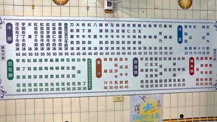 [東區] 良友冷飲店（刀削蜜豆冰）