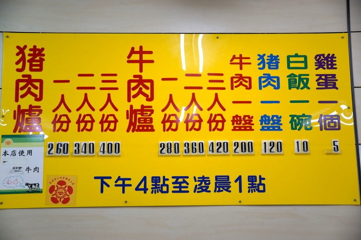 [南區] 林家 廣東沙茶爐