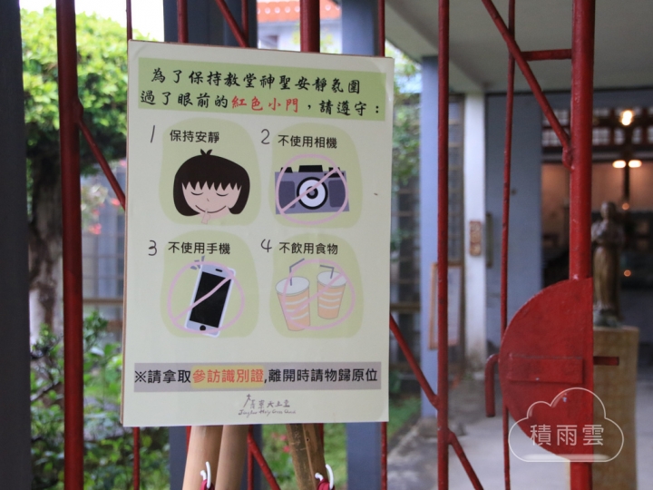 [後壁] 菁寮天主教 聖十字架教堂