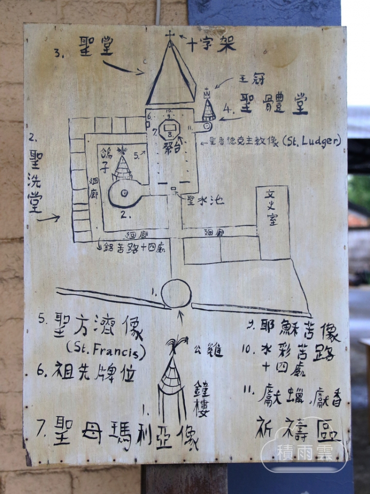 [後壁] 菁寮天主教 聖十字架教堂