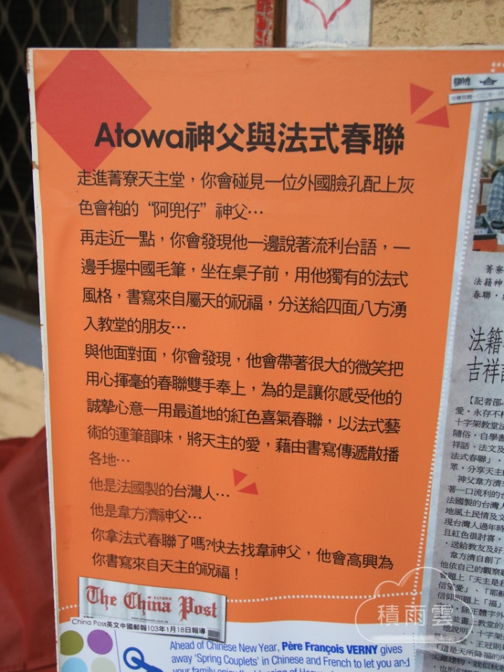 [後壁] 菁寮天主教 聖十字架教堂