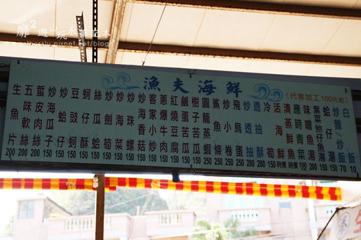 基隆外木山漁港~漁夫海鮮