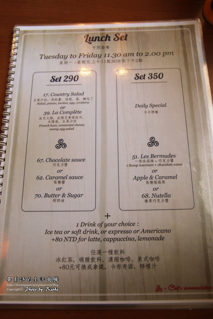 【食記】來自Bretagne的美味 ─ La Creperie Taipei 東區經典法式輕食