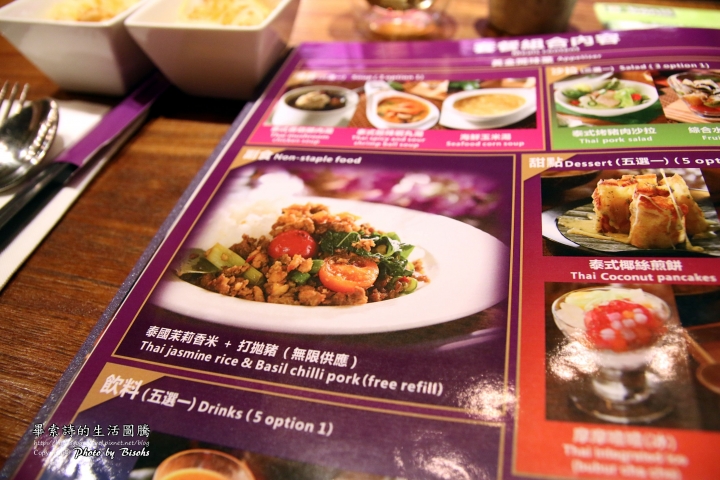 【食記】新菜單、新感受，泰式風格與鐵板燒的火花 ─ 泰板燒Thaipanyaki