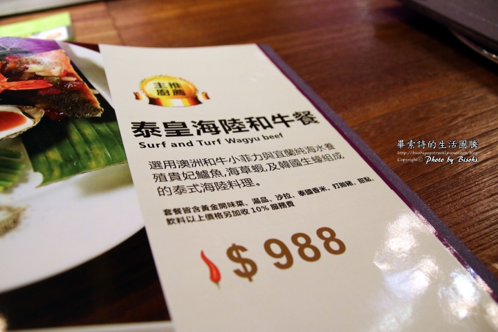 【食記】新菜單、新感受，泰式風格與鐵板燒的火花 ─ 泰板燒Thaipanyaki