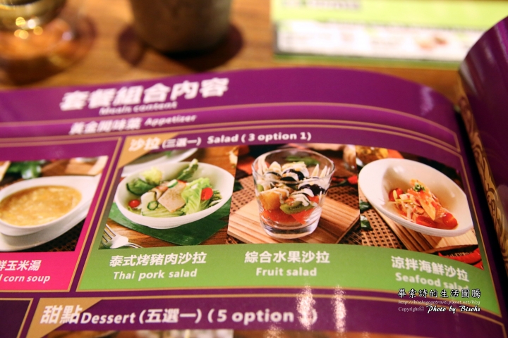 【食記】新菜單、新感受，泰式風格與鐵板燒的火花 ─ 泰板燒Thaipanyaki