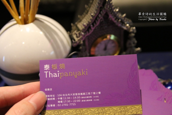 【食記】新菜單、新感受，泰式風格與鐵板燒的火花 ─ 泰板燒Thaipanyaki