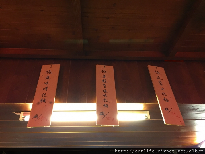 深夜食堂．湯濃肉嫩麵Q滑的京都風味噌叉燒拉麵@極の味道拉麵