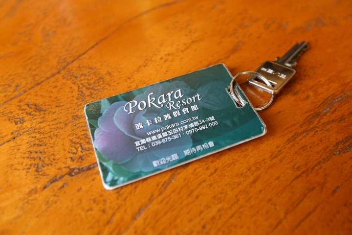 波卡拉渡假會館Pokara Resort‧礁溪森活小確幸