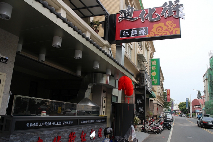 【食記│雲林斗六】迪化街紅麵線臭豆腐