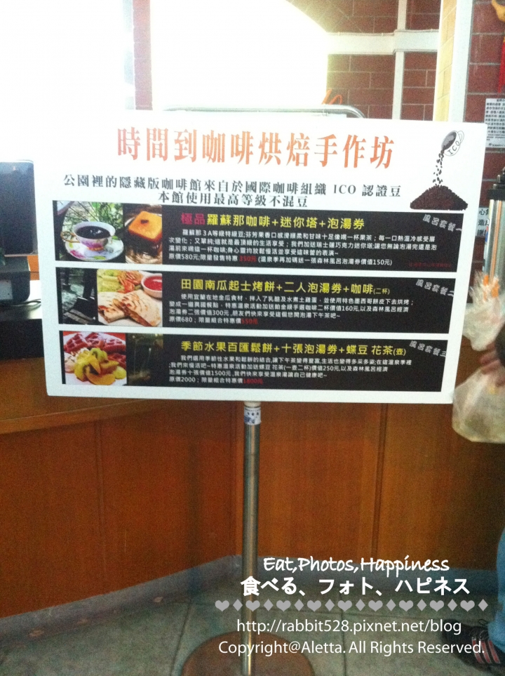 [ 礁溪 ] 沒喝到會哭死的時間到咖啡手作坊 ! 時間到就不等人唷 (΄◞ิ౪◟ิ‵)