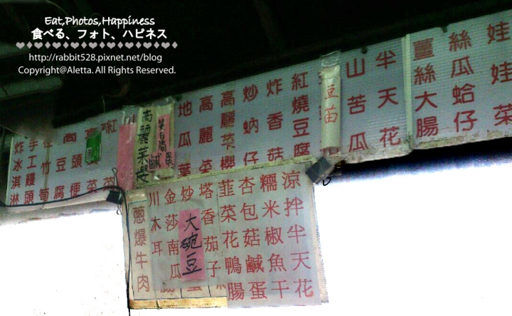 [ 台北 - 北投區 ] 春遊好享食▶藏在陽明山裡的青菜園餐廳