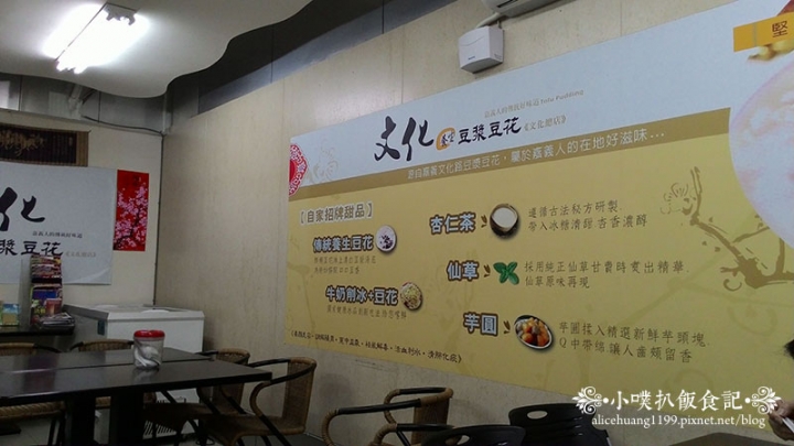 【永和美食】永和區"銅板級"好吃豆漿豆花~文化養生豆漿豆花