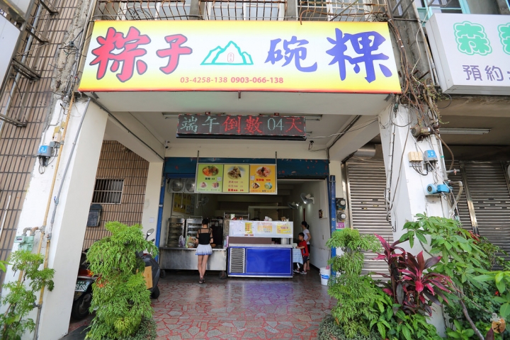 [桃園]桃園四大肉粽名店簡介  by蛋拔