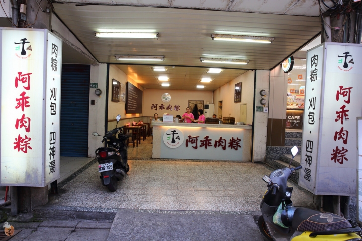 [桃園]桃園四大肉粽名店簡介  by蛋拔