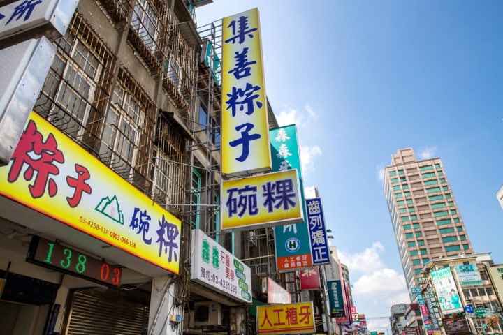[桃園]桃園四大肉粽名店簡介  by蛋拔