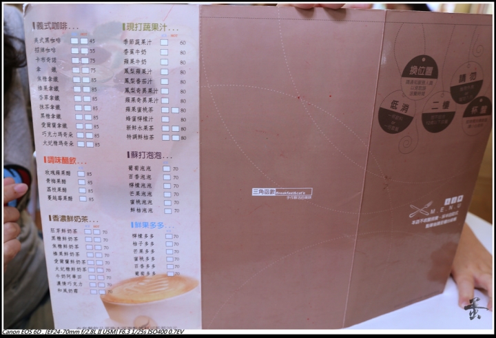 [台中]優質的早午餐在三角函數  by蛋拔