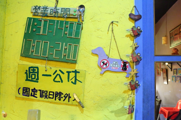 [新北]新莊巷弄中美食-康迪義大利風味坊  by蛋拔