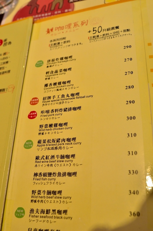 [強尼帶球 食記] 台南 安平 靚咖哩 會跳舞的香料在口中綻放著