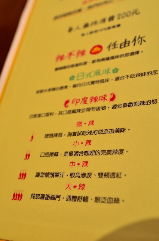 [強尼帶球 食記] 台南 安平 靚咖哩 會跳舞的香料在口中綻放著