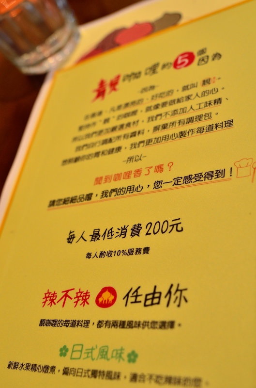 [強尼帶球 食記] 台南 安平 靚咖哩 會跳舞的香料在口中綻放著