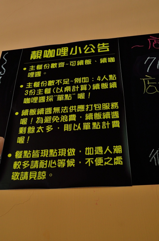 [強尼帶球 食記] 台南 安平 靚咖哩 會跳舞的香料在口中綻放著