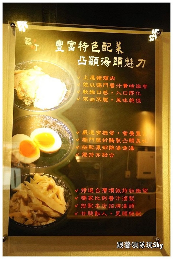 每日限量雞汁白湯．魚湯拉麵【喬町拉麵】