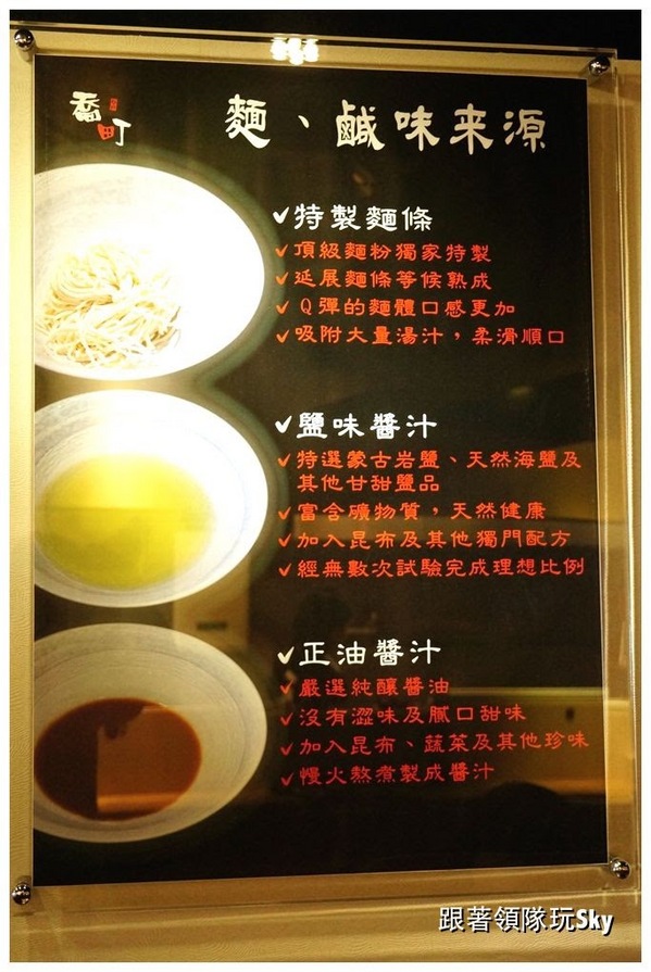 每日限量雞汁白湯．魚湯拉麵【喬町拉麵】