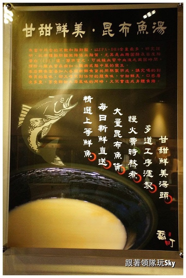 每日限量雞汁白湯．魚湯拉麵【喬町拉麵】