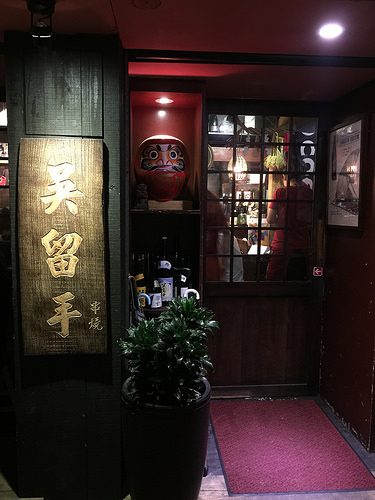 【食記】捷運東門站。麗水街 吳留手串燒居酒屋