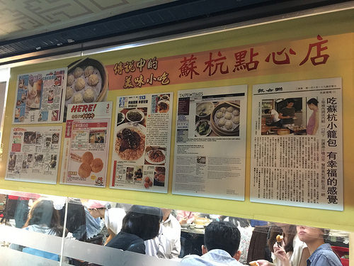 【食記】捷運古亭站。蘇杭點心店