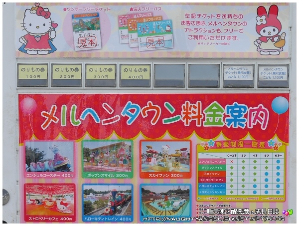 《西武鐵路》勾起男孩の棒球魂，讓女孩與凱蒂貓在西武園遊樂園嗨到爆