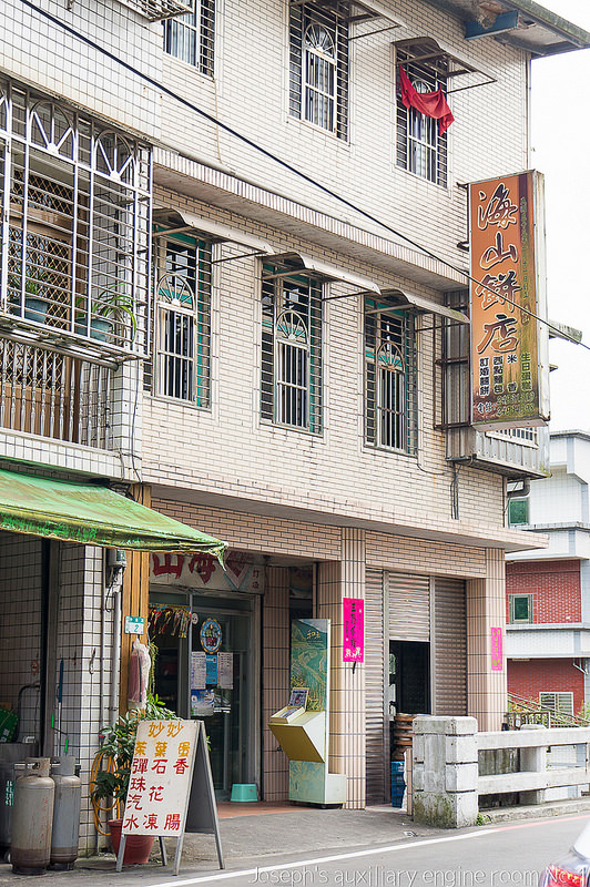 [新北雙溪]海山餅店 蛋香十足口感綿密
