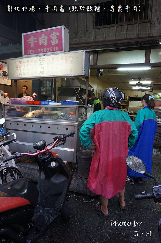 [食記/彰化] 伸港美食，牛肉富，下雨天也要排隊吃的美味老店