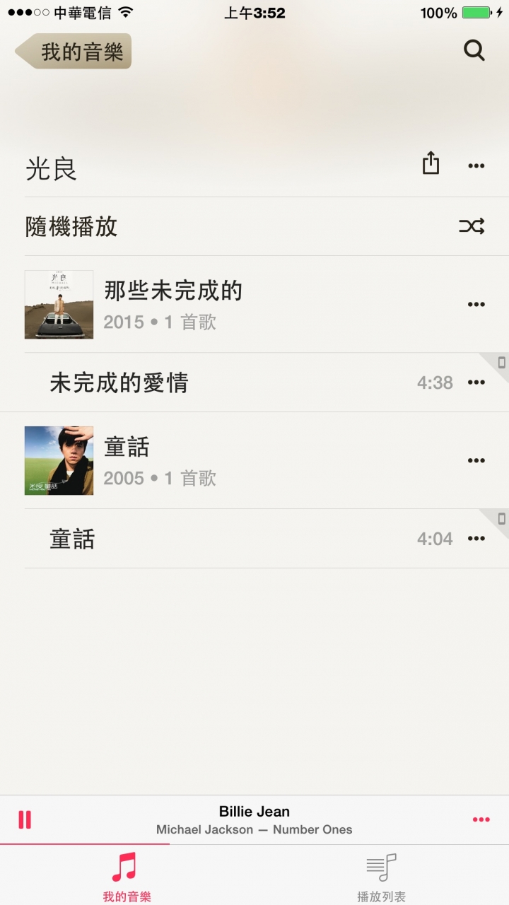 iPhone音樂 演出者相片